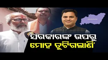 'ସରକାରଙ୍କ ଉପରୁ ମୋହ ତୁଟିଗଲାଣି'