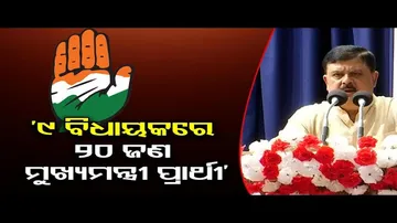 ‘୯ ବିଧାୟକ, ୨୦ ମୁଖ୍ୟମନ୍ତ୍ରୀ ପ୍ରାର୍ଥୀ’