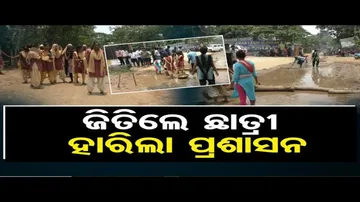 ଜିତିଲେ ଛାତ୍ରୀ, ହାରିଲା ପ୍ରଶାସନ