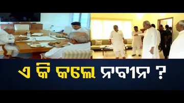 ଏ କି କଲେ ନବୀନ?