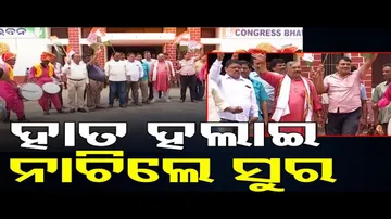 ହାତ ହଲାଇ ନାଚିଲେ ସୁର