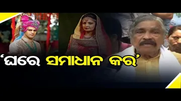‘ଘରେ ସମାଧାନ କର’