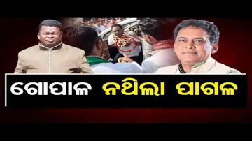 ଗୋପାଳ ନଥିଲା ପାଗଳ