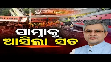 ଜଣାପଡ଼ିଲା ମୂଳ କାରଣ