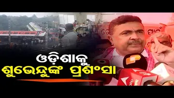 ଓଡ଼ିଶାକୁ ସୁଭେନ୍ଦୁଙ୍କ ପ୍ରଶଂସା