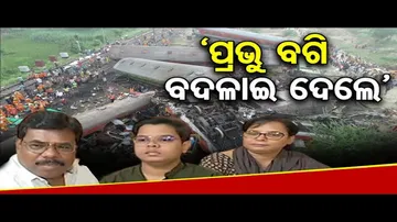 ‘ପ୍ରଭୁ ବଗି ବଦଳାଇ ଦେଲେ’