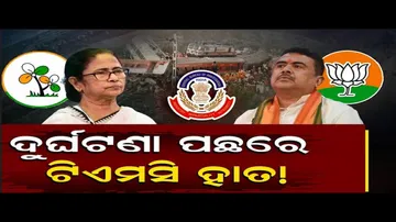 ଦୁର୍ଘଟଣା ପଛରେ ଟିଏମସି!