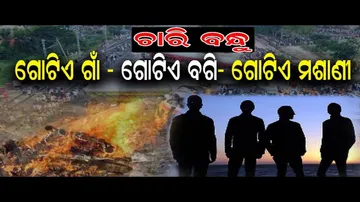 ଚାରିବନ୍ଧୁ, ଗୋଟିଏ ଗାଁ ଓ ଗୋଟିଏ ବଗି