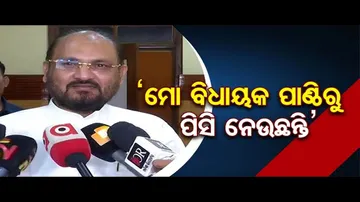 'ବିଧାୟକଙ୍କ ପାଣ୍ଠିରୁ ପିସି କାରବାର ହେଉଛି'