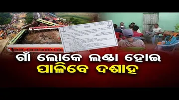 ବାହାନଗାରେ ସର୍ବଧର୍ମ ପ୍ରାର୍ଥନା ସଭା