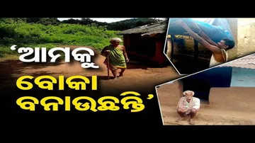 ସରକାରୀ ଯୋଜନାରୁ ବଞ୍ଚିତ ଦିବ୍ୟାଙ୍ଗ ସୋନୁ ପାଙ୍ଗି