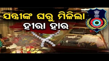 ସହକାରୀ ଯନ୍ତ୍ରୀଙ୍କ ଅଚଳାଚଳ ସମ୍ପତ୍ତି ଦେଖି ଭିଜିଲାନ୍ସ କାବା