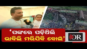 ‘ପଙ୍କରେ ପଡ଼ିଥିଲି,ଭାବିଲି ମରିଯିବି ବୋଲି’