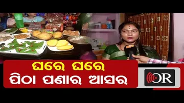 ଆଜି ହେଉଛି ପହିଲି ରଜ