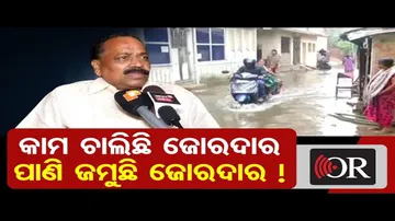 କାମ ଚାଲିଛି ଜୋରଦାର, ପାଣି ଜମୁଛି ଜୋରଦାର !