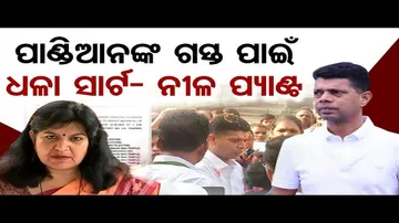 ପାଣ୍ଡିଆନଙ୍କ ଗସ୍ତ ପାଇଁ ଧଳା ସାର୍ଟ, ନୀଳ ପ୍ୟାଣ୍ଟ