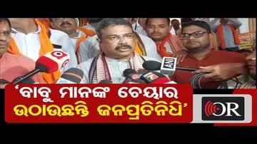 'ସରକାର ଅନ୍ୟ କାହା ହାତକୁ ଟେକି ଦିଆଯାଇଛି'