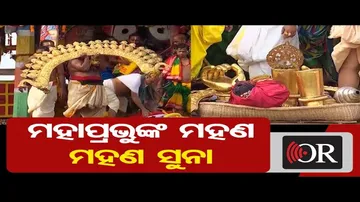 ମହଣ ମହଣ ସୁନାରେ ଝଲସିବେ ତିନି ଠାକୁର