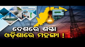 ଦେଶରେ ଶସ୍ତା ଓଡ଼ିଶାରେ ମହଙ୍ଗା !