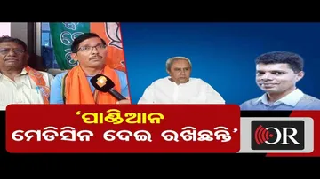 'ପାଣ୍ଡିଆନ ମେଡିସିନ ଦେଇ ରଖିଛନ୍ତି’