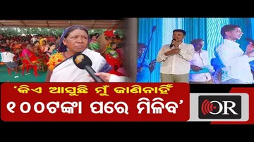 'କିଏ ଆସୁଛି ମୁଁ ଜାଣିନାହିଁ'