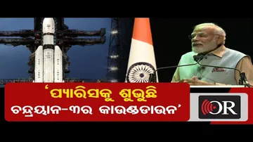 ପ୍ୟାରିସରେ ଶୁଭିଲା ମୋଦି ମୋଦି ନାରା