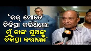 ଜର୍ଜ ମୋତେ ଚିକିତ୍ସା କରିଥିଲେ, ମୁଁ ତାଙ୍କ ପୁଅଙ୍କୁ ଚିକିତ୍ସା କରାଉଛି