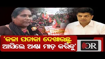 ‘କଳା ପତାକା ଦେଖାଉଛୁ, ଆସିଲେ ଅଣ୍ଡା ମାଡ଼ କରିବୁ’