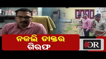 ଏମ୍‌ସର ଅଭିଜ୍ଞ ଡାକ୍ତର କହି ଦେଖୁଥିଲେ ରୋଗୀ