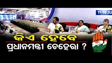 ହାତ ଟେକିଦେଲା କଂଗ୍ରେସ