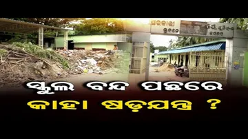 ପ୍ରଥମେ ରଙ୍ଗ ମାରିଲେ, ପରେ ତାଲା ପକାଇଲେ