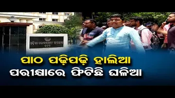 ପାଠ ପଢିପଢି ହାଲିଆ, ପରୀକ୍ଷାରେ ଫିଟିଛି ଘଳିଆ