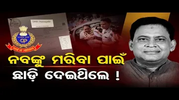 ନବଙ୍କୁ ମରିବା ପାଇଁ ଛାଡ଼ି ଦେଇଥିଲେ!