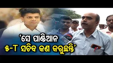 'ସେ ପାଣ୍ଡିଆନ 5-T ସଚିବ କଣ କରୁଛନ୍ତି'