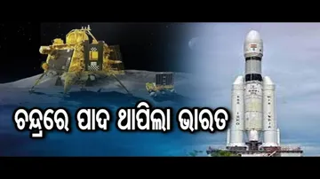 ବିଶ୍ୱର ପ୍ରଥମ ଦେଶ ଭାବେ ଚନ୍ଦ୍ରର ଦକ୍ଷିଣ ମେରୁରେ ଅବତରଣ କଲା ଭାରତ