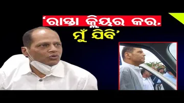 ପ୍ରଦୀପ ପାଣିଗ୍ରାହୀଙ୍କ ବାଟ ଓଗାଳିଲେ ବିଜେଡି କର୍ମୀ