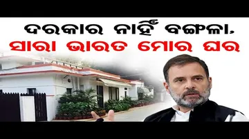 ଦରକାର ନାହିଁ ବଙ୍ଗଳା, ସାରା ଭାରତ ମୋର ଘର