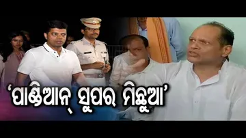 ‘ପାଣ୍ଡିଆନ୍ ସୁପର ମିଛୁଆ’
