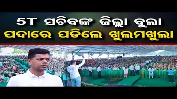 ୩୦ ଜିଲ୍ଲା ଗସ୍ତ ଶେଷ କଲେ 5ଟି ସଚିବ