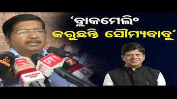 ’ବ୍ଲାକମେଲିଂ କରୁଛନ୍ତି ସୌମ୍ୟ’