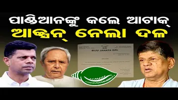 ପାଣ୍ଡିଆନଙ୍କୁ କଲେ ଆଟାକ, ଆକ୍ସନ ନେଲା ଦଳ