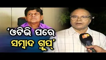 'ଓଟିଭି ପରେ ସମ୍ବାଦ ଗ୍ରୁପ୍'