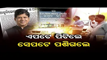 ଏପଟେ ପିଟିଲେ, ସେପଟେ ପଶିଗଲେ