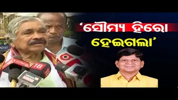 'ସୌମ୍ୟ ହିରୋ ହେଇଗଲା'