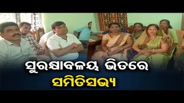 ଗୋଟିଏ ଘରେ ରହୁଛନ୍ତି ୧୪ ସମିତି ସଭ୍ୟ