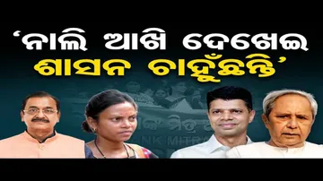'ଯଦି ଭାରତୀ ଭୁଲ କରିଥିଲେ, ଆଗରୁ କୁଆଡେ ଯାଇଥିଲ' 