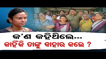 କଣ କହିଥିଲେ, କାହିଁକି ତାଙ୍କୁ ବାହାର କଲେ ?