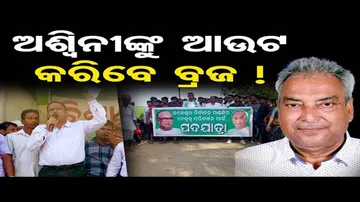 ଅଶ୍ୱୀନିଙ୍କୁ ଆଉଟ କରିବେ ବ୍ରଜ !