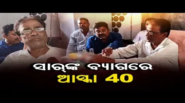 ସାରଙ୍କ ବ୍ୟାଗରେ ଆସ୍କା 40