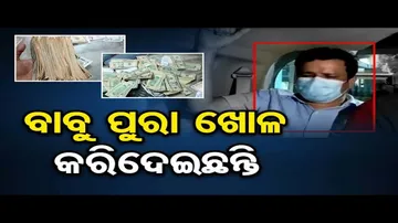 ଡଲାର ଓ ବିଦେଶୀ ସାମଗ୍ରୀ ସଉକ; ଗିରଫ ଡ଼ାକ୍ତରଙ୍କ ଗୁମର ଫିଟୁଛି